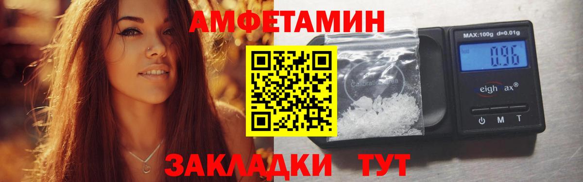 Дедовск  АМФЕТАМИН Розовый  Амфетамин  Вход с VPN  АМФ 