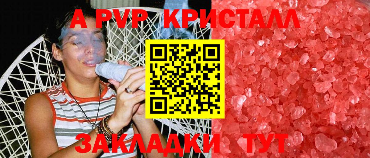 сколько стоит  Альфа ПВП  Вход с VPN  Дедовск  А ПВП Crystall  Альфа ПВП VHQ 