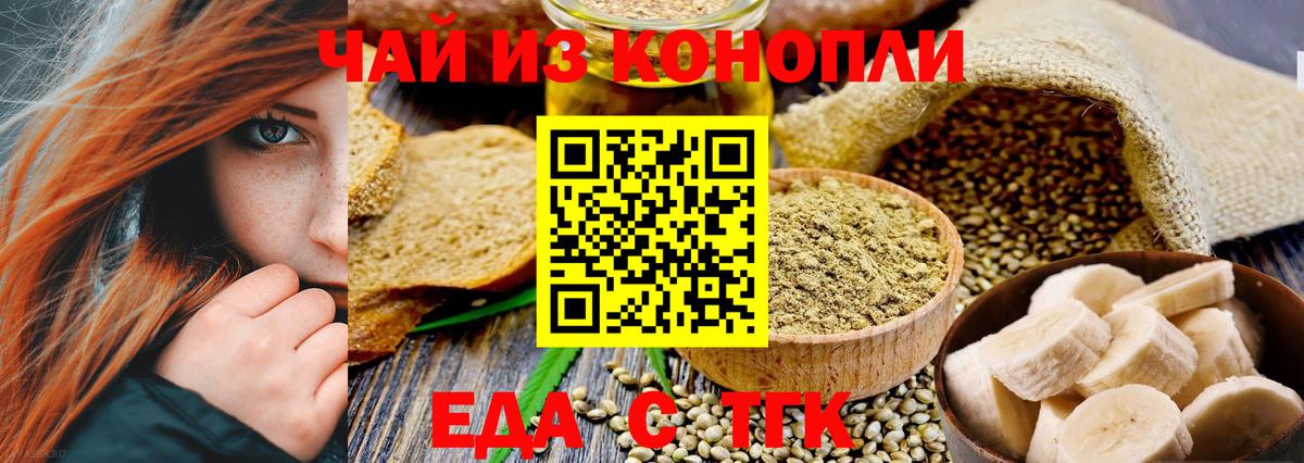 Дедовск  Печенье с ТГК марихуана  Вход с VPN 