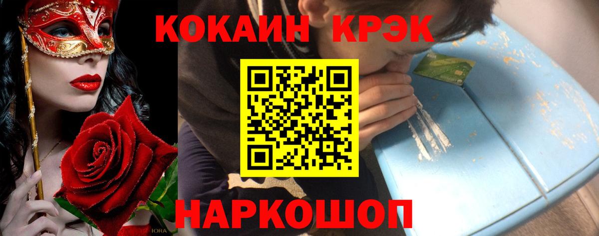 COCAIN FishScale Дедовск
