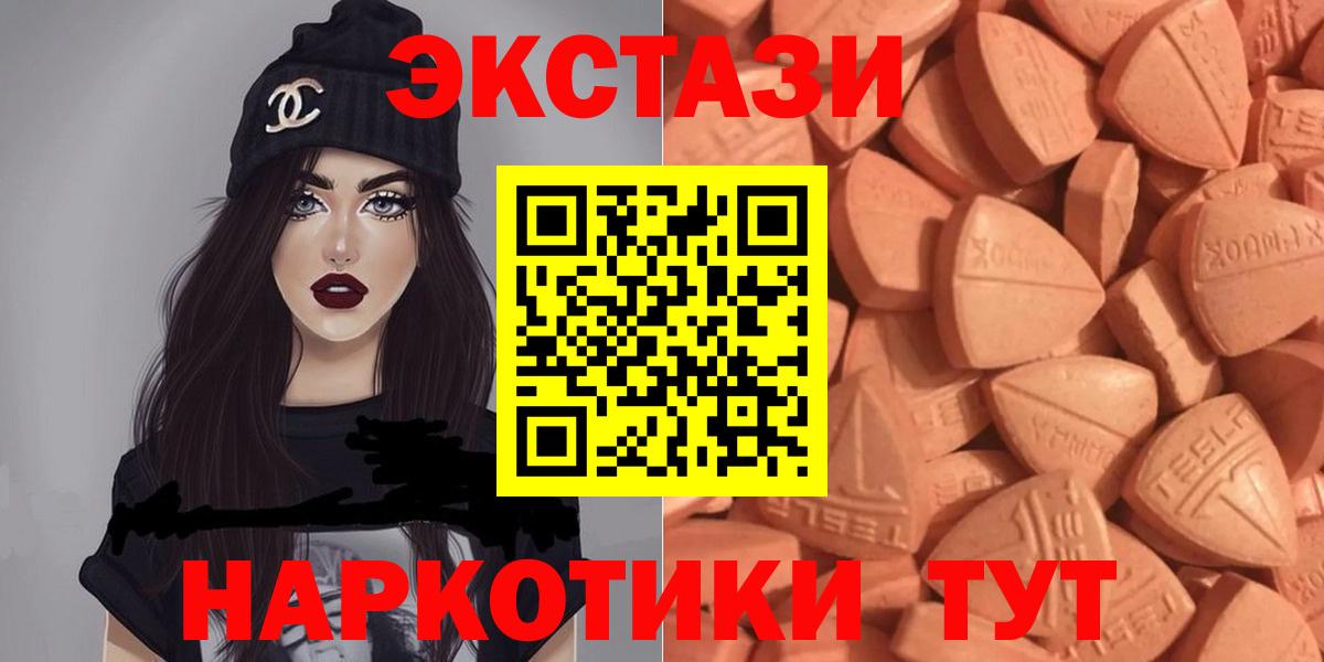 ЭКСТАЗИ 280мг Дедовск
