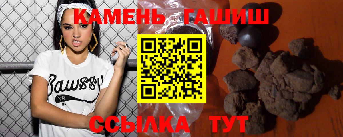 ГАШ ice o lator Дедовск