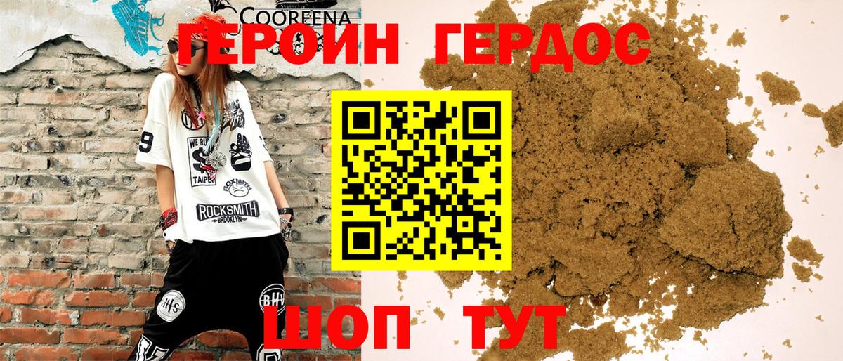 ГЕРОИН белый  Вход с VPN  Героин  Дедовск 