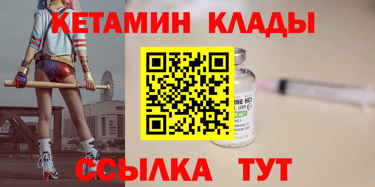 Кетамин ketamine  Вход с VPN  kraken ССЫЛКА  Дедовск 
