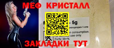 метамфетамин Балашиха