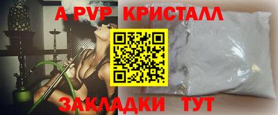 соль ск Балаково