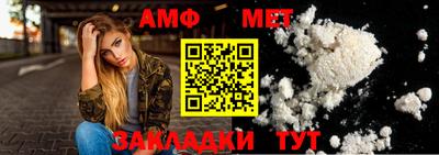метамфетамин Балашиха