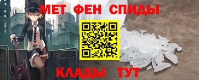 метамфетамин Балашиха