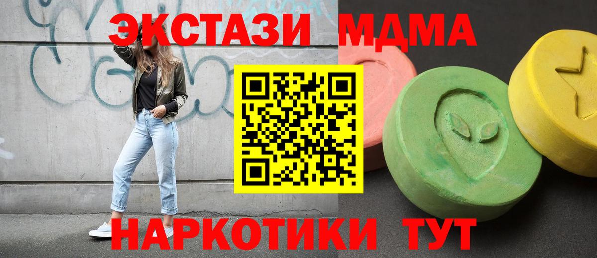 МДМА VHQ  MDMA crystal  МДМА  Дедовск  Вход с VPN 