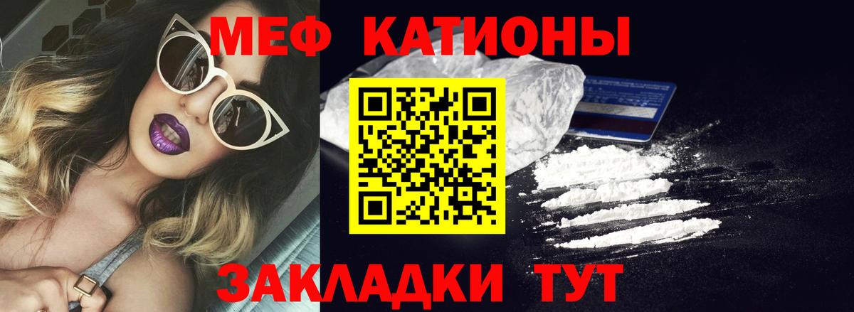 Меф мука Дедовск