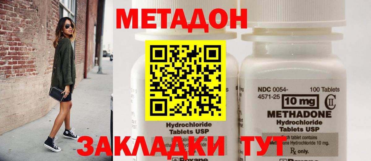 Дедовск  Метадон methadone  Вход с VPN  Метадон VHQ 