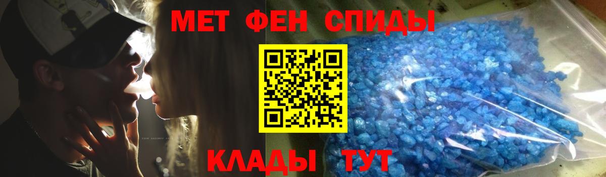 МЕТАМФЕТАМИН Methamphetamine Дедовск