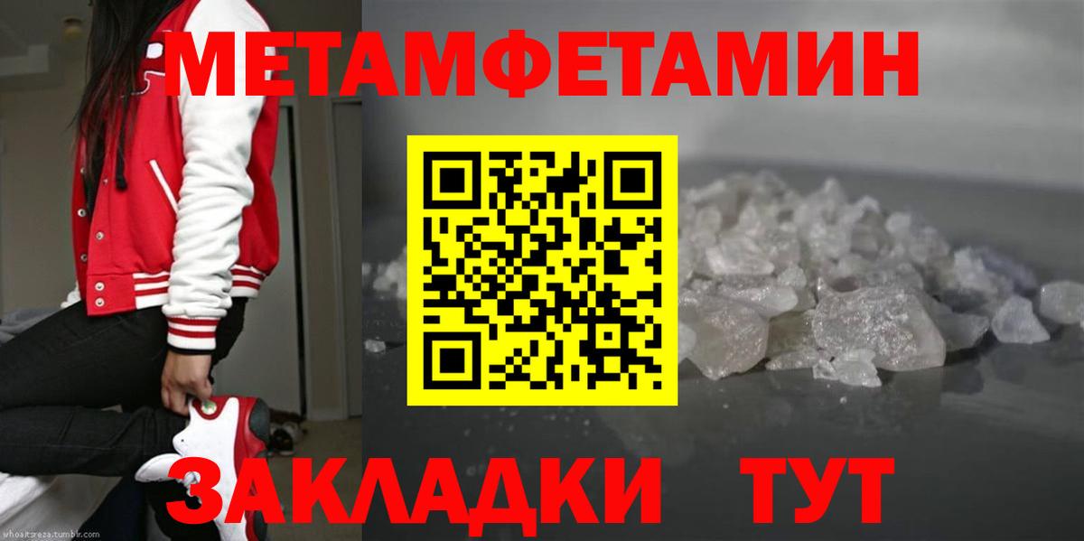 Метамфетамин  МЕТАМФЕТАМИН витя  Дедовск  Вход с VPN  МЕТАМФЕТАМИН витя 