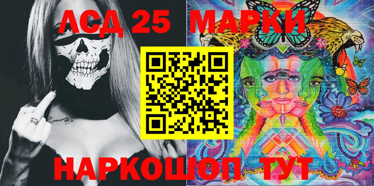 Дедовск  Марки NBOMe 1,5мг  Вход с VPN  Марки NBOMe 1,5мг 