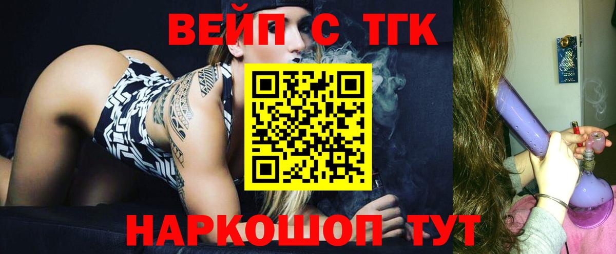 Дедовск  Дистиллят ТГК Wax  Вход с VPN  Дистиллят ТГК гашишное масло 